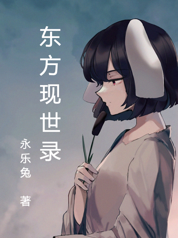 东方女圣龙现世