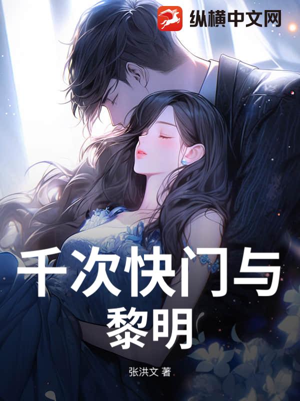千次快门与黎明