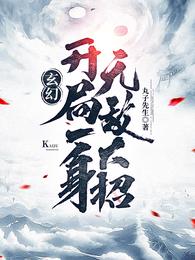 罗天是什么境界