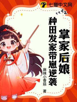 掌家娘子全文免费阅读笔趣阁