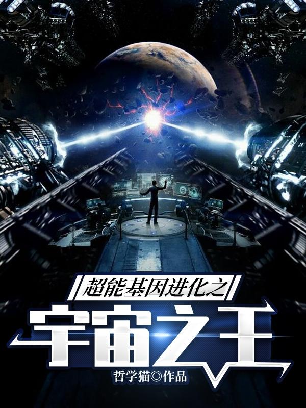 宇宙超能量