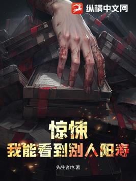 《惊悚游戏:我能看到提示》