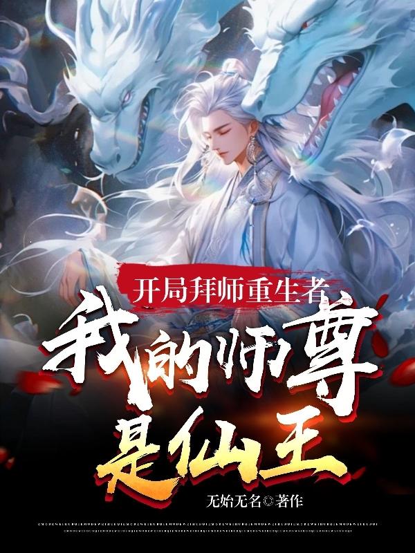 开局拜师石坚