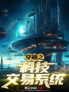 从地球到宇宙地玄幻小说