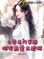 七零年代军婚宠文