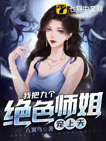 被师傅赶下山去找师姐的小说