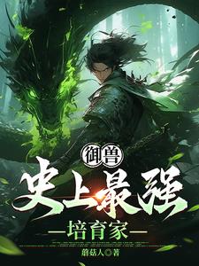 从世界树开始让神话降临