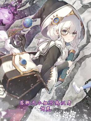 落魄大小姐不想以身饲虎