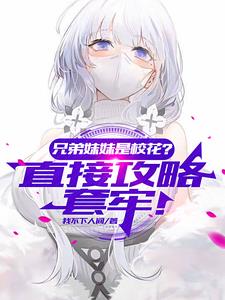 关键还喜欢我全文