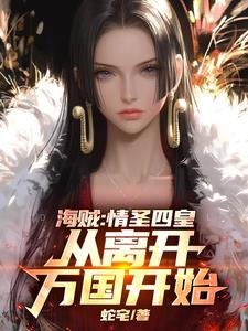 海贼：神之谷捡漏，获得神级果实